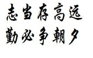 志当存高远作文5篇