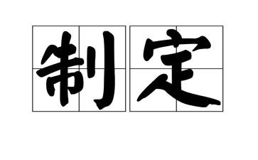 未制定活动方案8篇