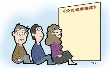 关于制度的心得8篇