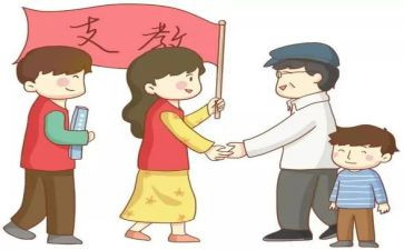 支教鉴定表自我鉴定通用7篇
