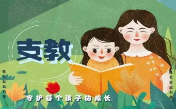 支教鉴定表自我鉴定精选6篇