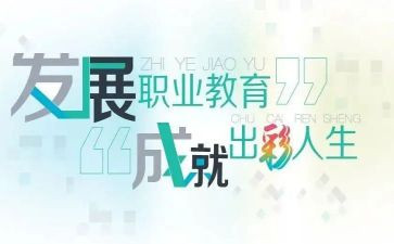2023中职教师工作计划精选6篇