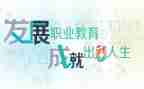 2023中职教师工作计划精选6篇