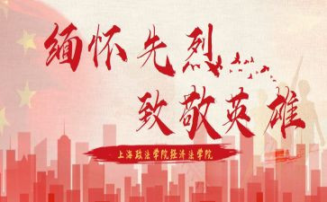 向抗疫英雄致敬心得8篇