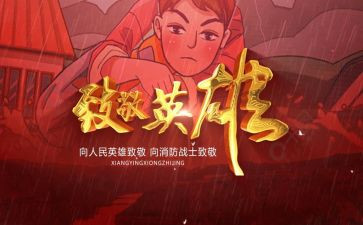向致敬作文600字7篇