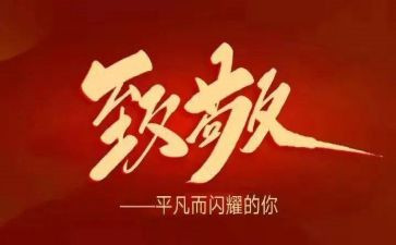致敬母亲节演讲稿7篇