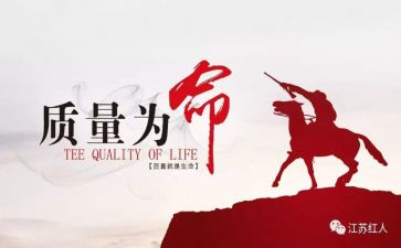 质量科年终总结6篇