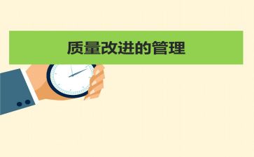质量员活动总结优秀5篇