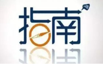 《指南》的学习心得推荐7篇