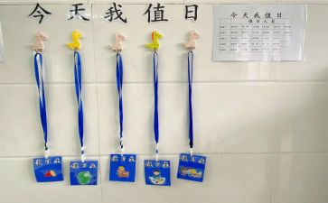 幼儿园做值日教案8篇