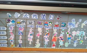 今天我值日小作文5篇