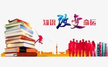 主题知识竞赛活动方案5篇