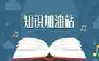 消防安全知识作文5篇