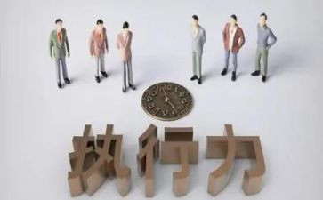 执行力的培训心得推荐5篇