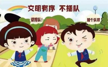2024年秩序员半年工作总结7篇