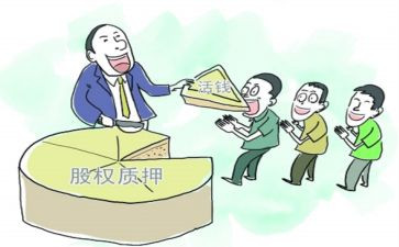 质押担保合同参考8篇