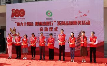 志愿者日活动方案8篇