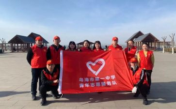 中学志愿者活动策划5篇