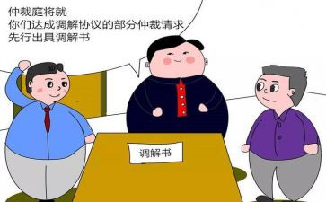 写劳动仲裁申请书最新8篇