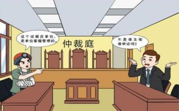 云上仲裁申请书推荐6篇