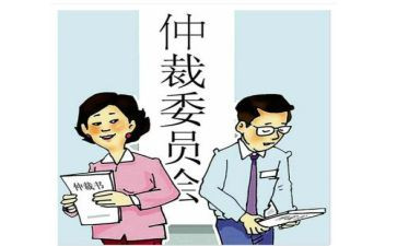 劳动申请仲裁申请书模板模板7篇