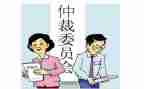 劳动申请仲裁申请书模板模板7篇
