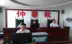 仲裁争议申请书模板7篇