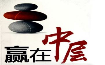 中层年终工作总结6篇