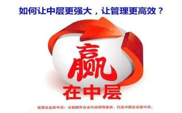 中层演讲稿最新7篇