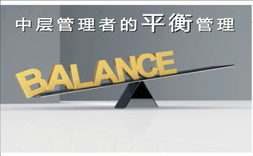 中层演讲稿5篇