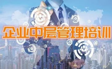 中层干部竞聘演讲稿参考7篇