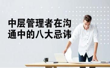 中层干部竞选演讲稿7篇