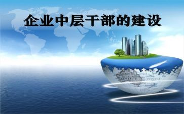 中层演讲稿优质7篇