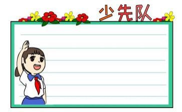 下学期中队工作计划7篇