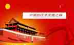 传承中国文化作文5篇