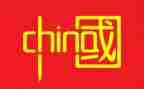 读中国的读后感模板5篇