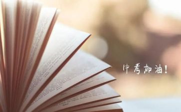 2024中考作文范文推荐5篇