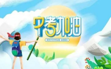 中考校园类作文模板6篇