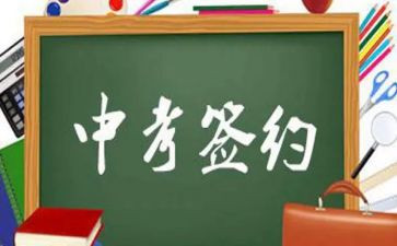 2024年南通中考作文8篇