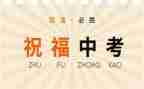 2024中考亲情作文推荐5篇