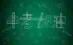 今年我中考作文7篇