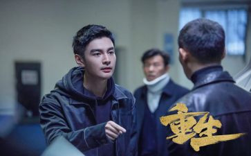 《重生》的读后感7篇