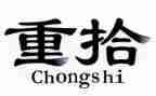 重拾信心作文优质8篇