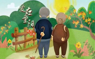 九九重阳节浓浓敬老情演讲稿7篇