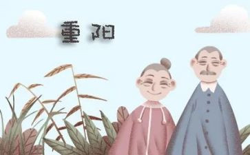 重阳节活动活动总结通用8篇