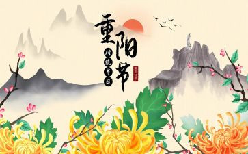社区开展重阳节敬老活动方案6篇
