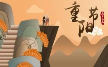 重阳节大班活动方案精选8篇
