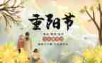 做重阳糕作文模板7篇