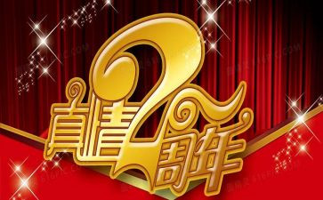 校周年庆活动方案策划6篇