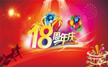 周年庆活动活动策划5篇